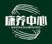 家政服务